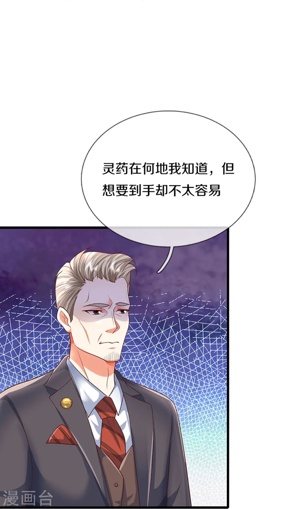 第322话 飞语回归，霖霖遇险 第14页