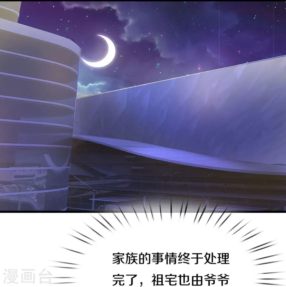 第322话 飞语回归，霖霖遇险 第16页