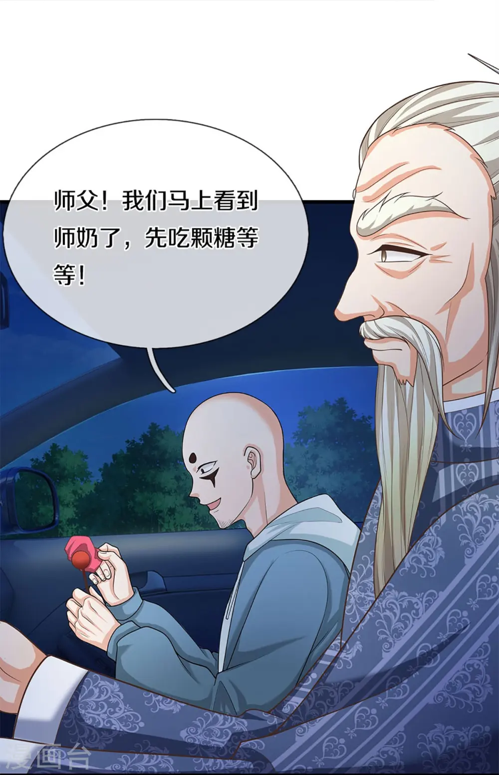 第322话 飞语回归，霖霖遇险 第25页