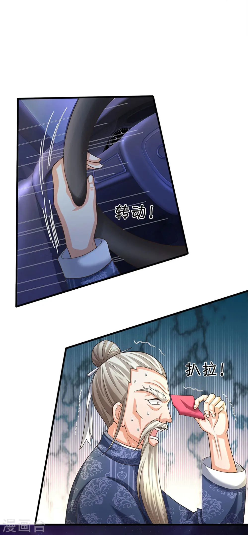 第322话 飞语回归，霖霖遇险 第29页