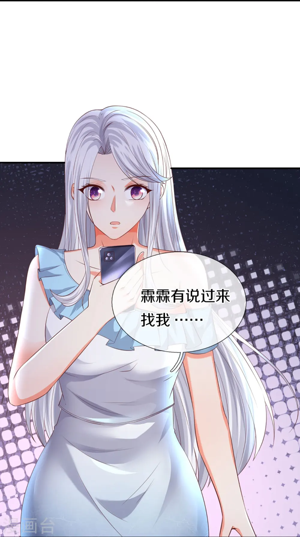 第324话 幕后黑手，天道阴谋 第8页