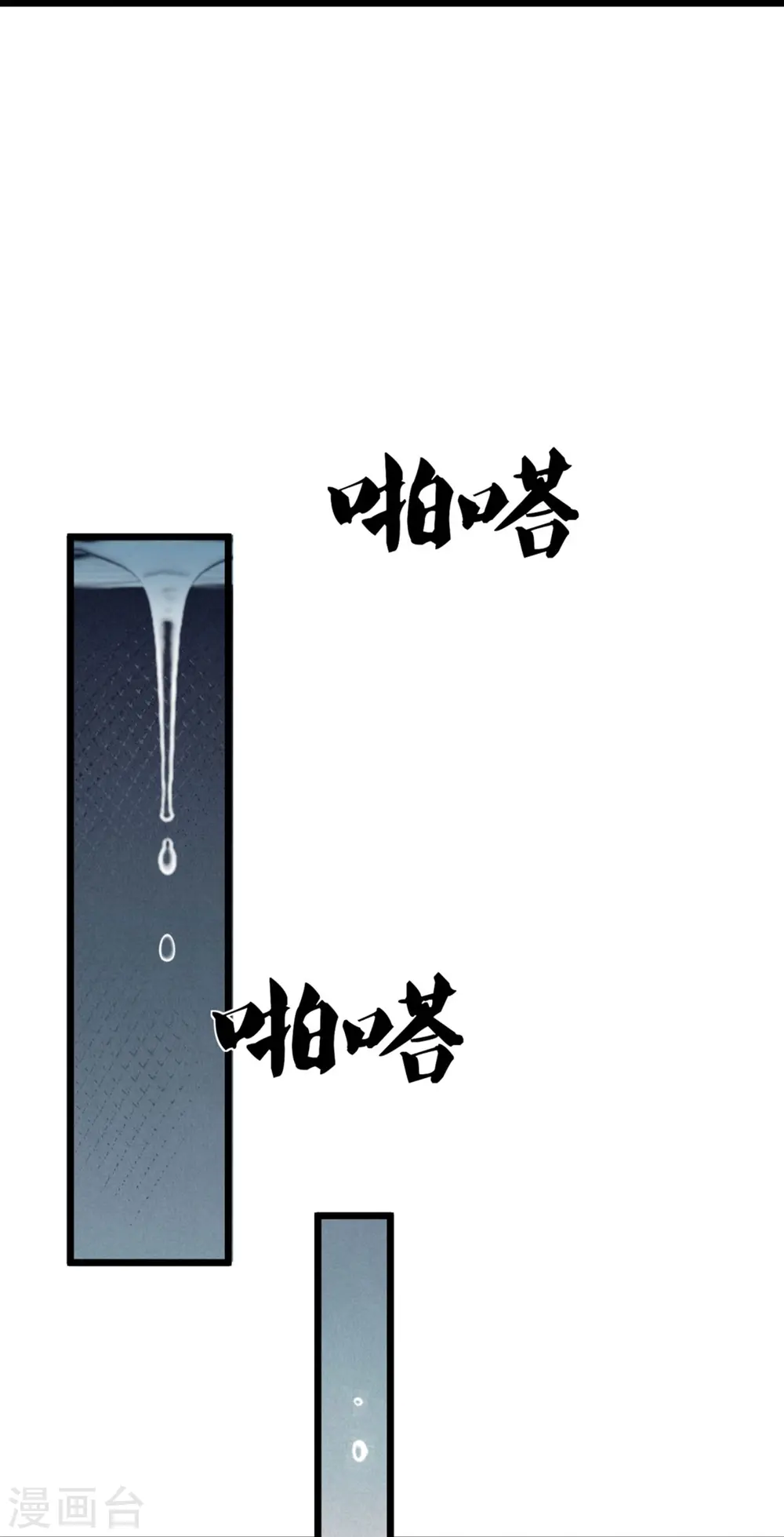 第324话 幕后黑手，天道阴谋 第34页