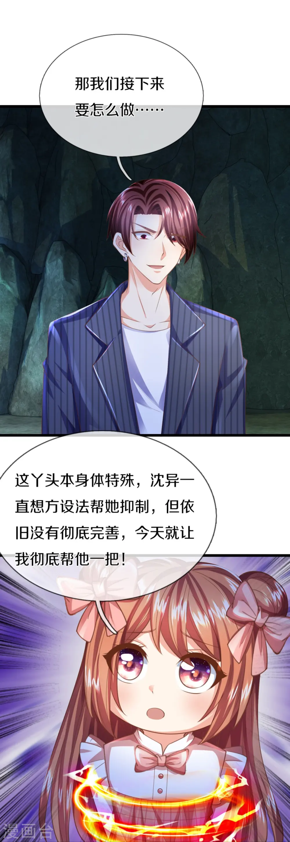第324话 幕后黑手，天道阴谋 第42页