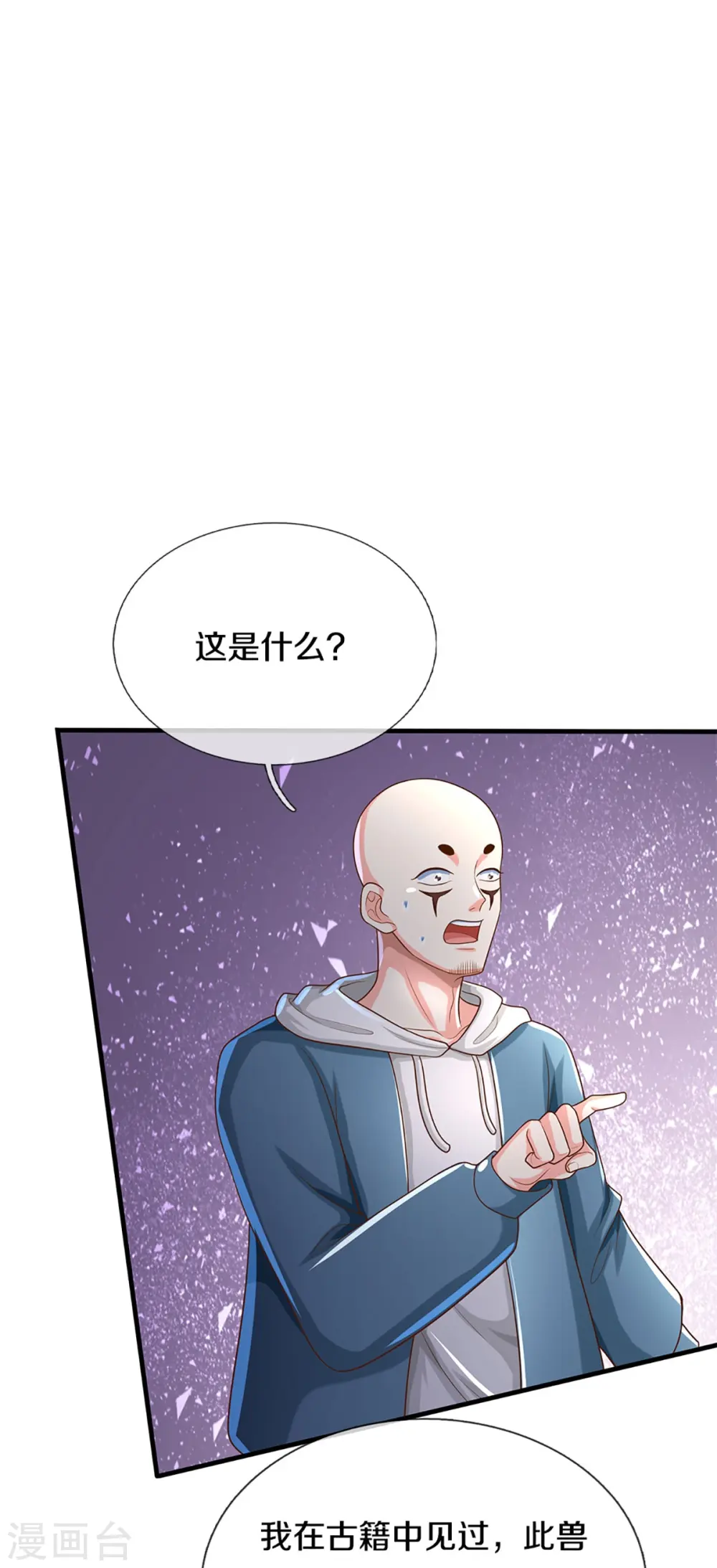 第323话 重生归来，乌合之力 第4页