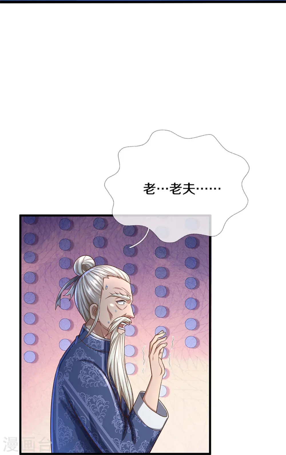 第323话 重生归来，乌合之力 第8页