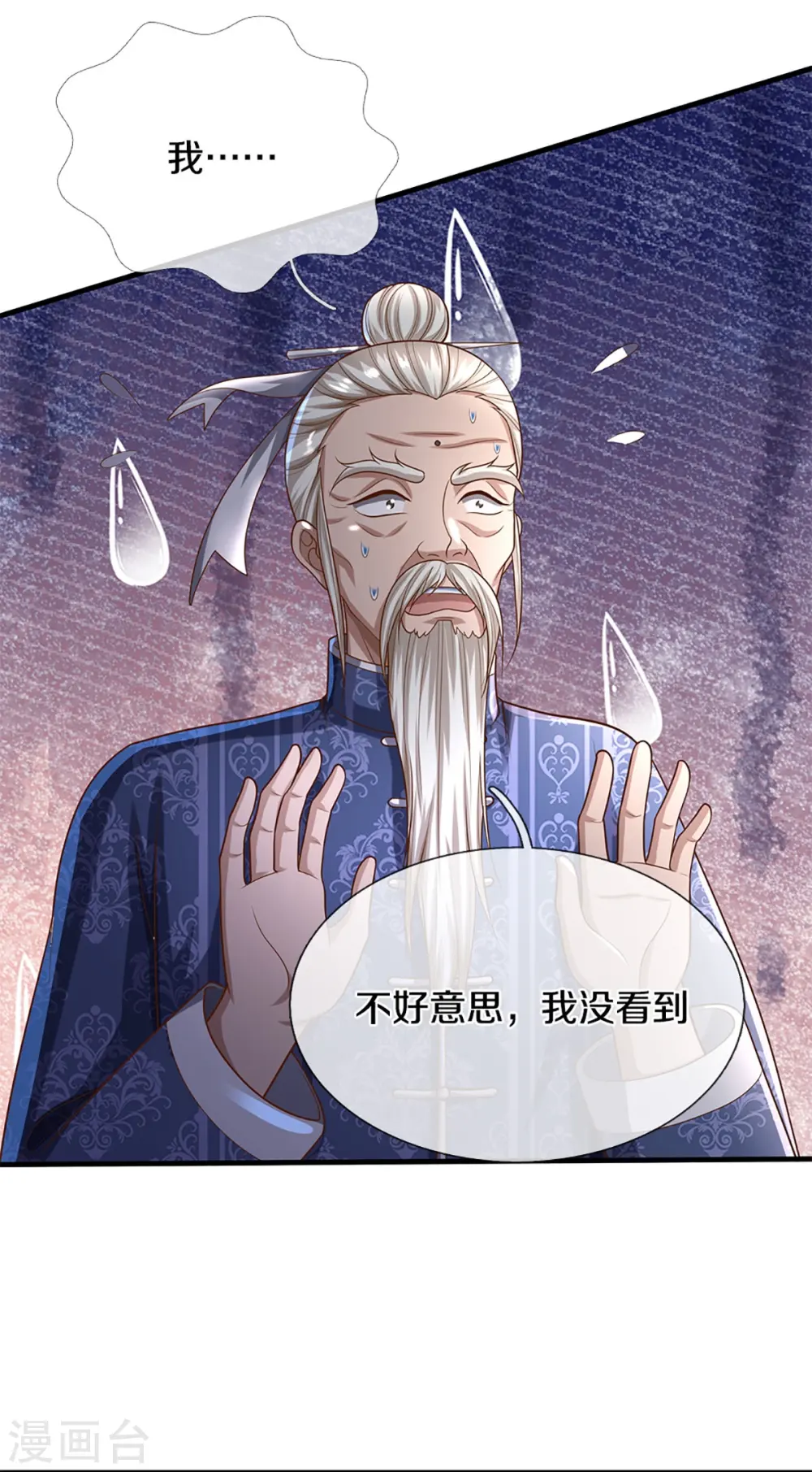 第323话 重生归来，乌合之力 第10页