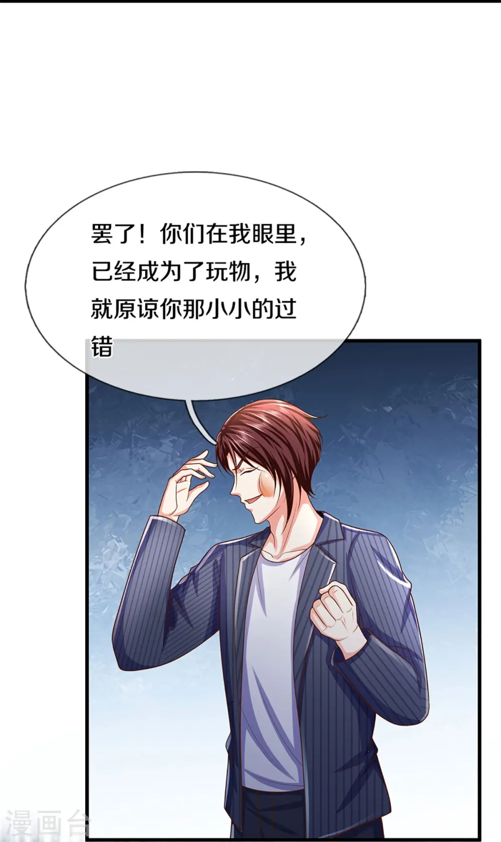 第323话 重生归来，乌合之力 第13页