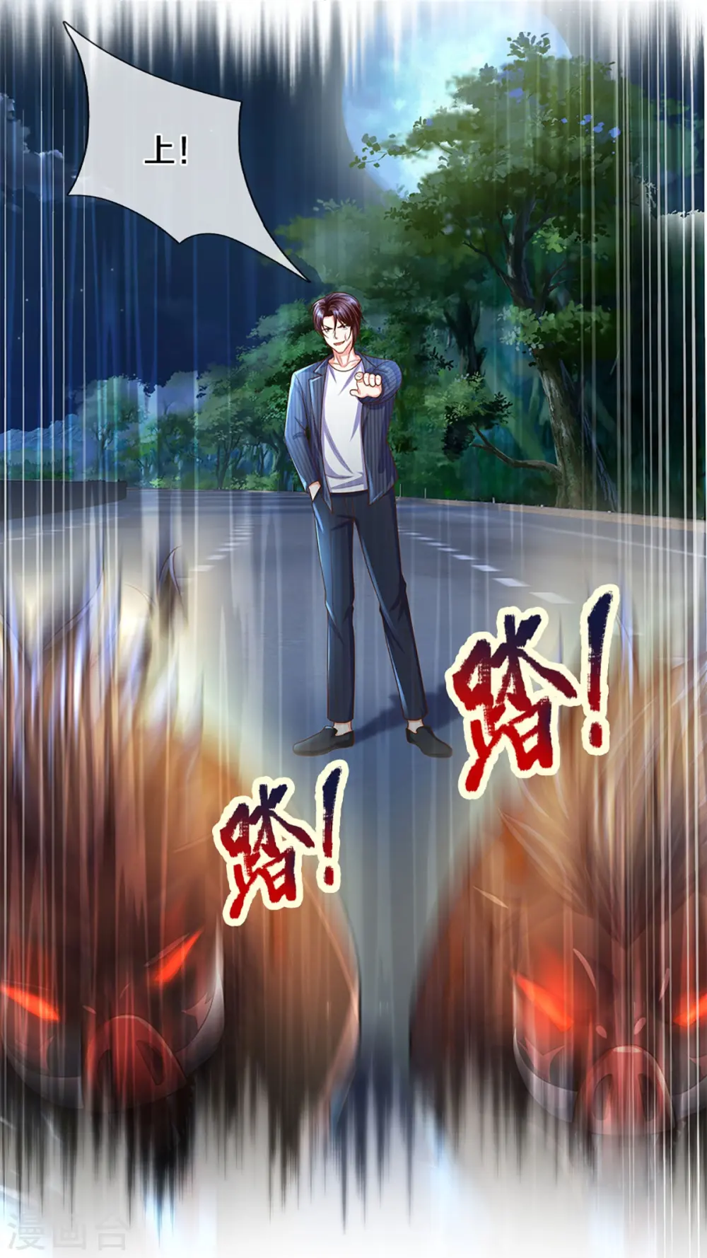 第323话 重生归来，乌合之力 第14页