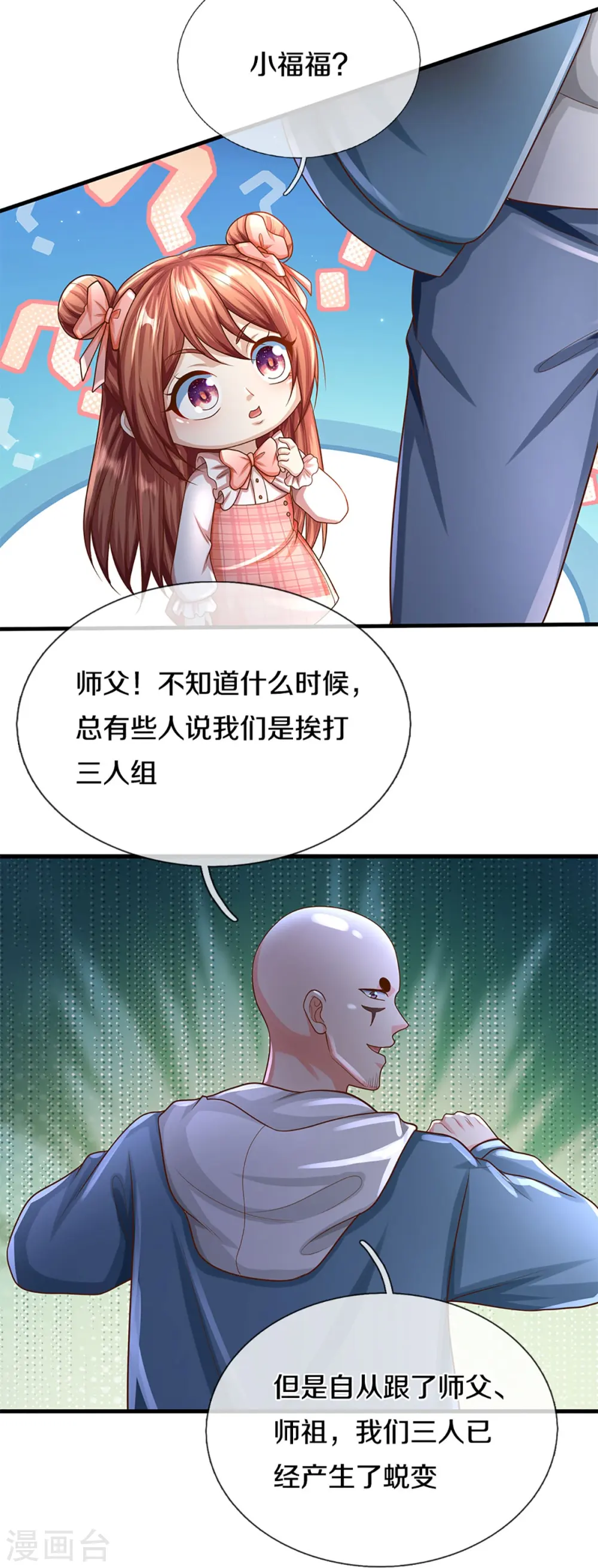 第323话 重生归来，乌合之力 第16页