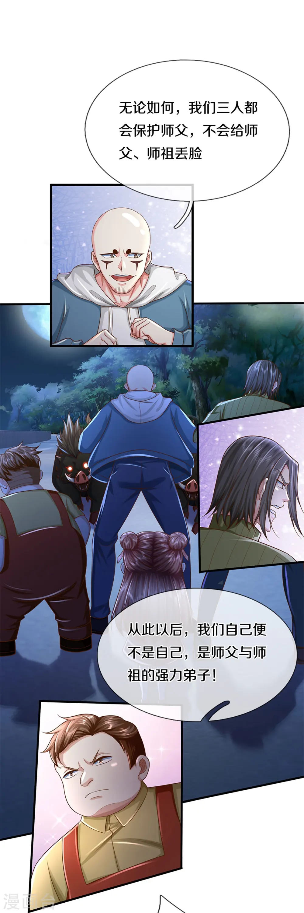 第323话 重生归来，乌合之力 第17页