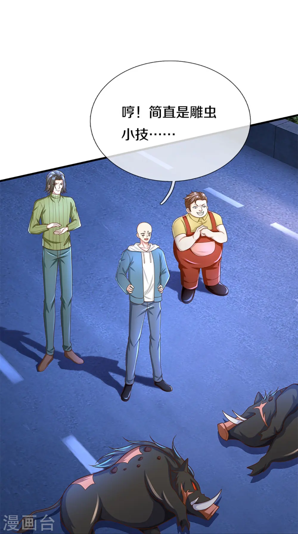 第323话 重生归来，乌合之力 第20页