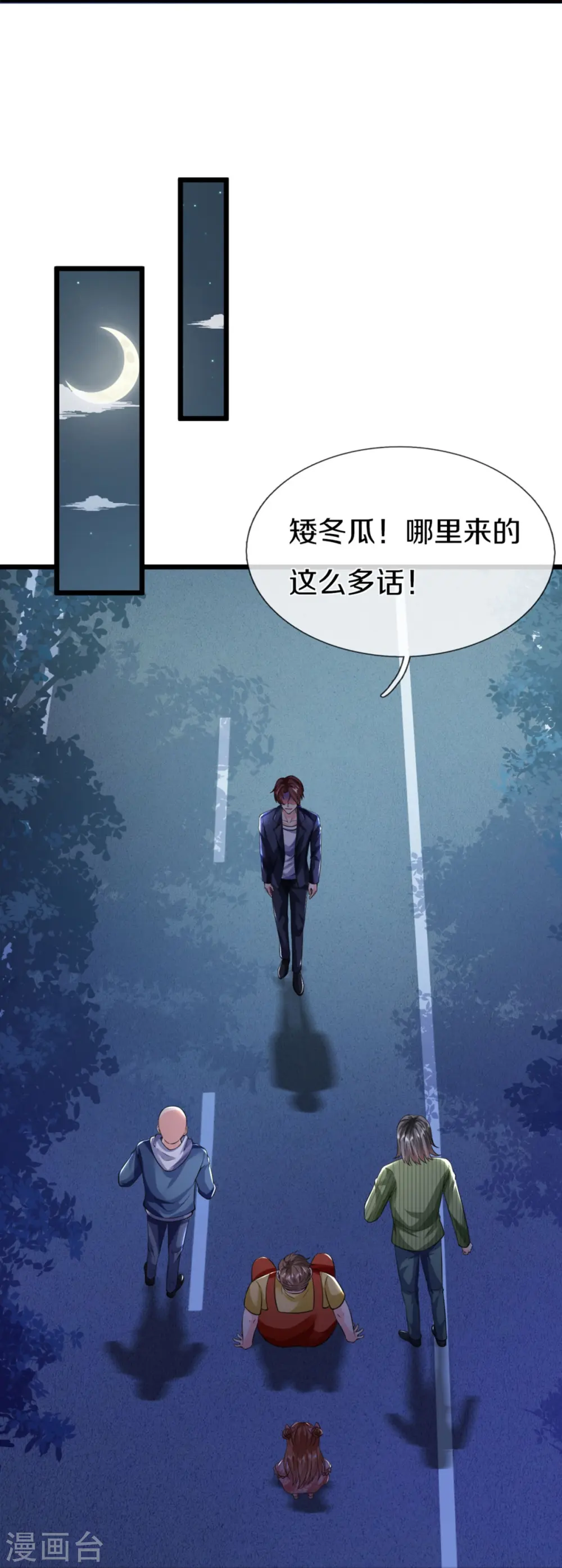 第323话 重生归来，乌合之力 第24页