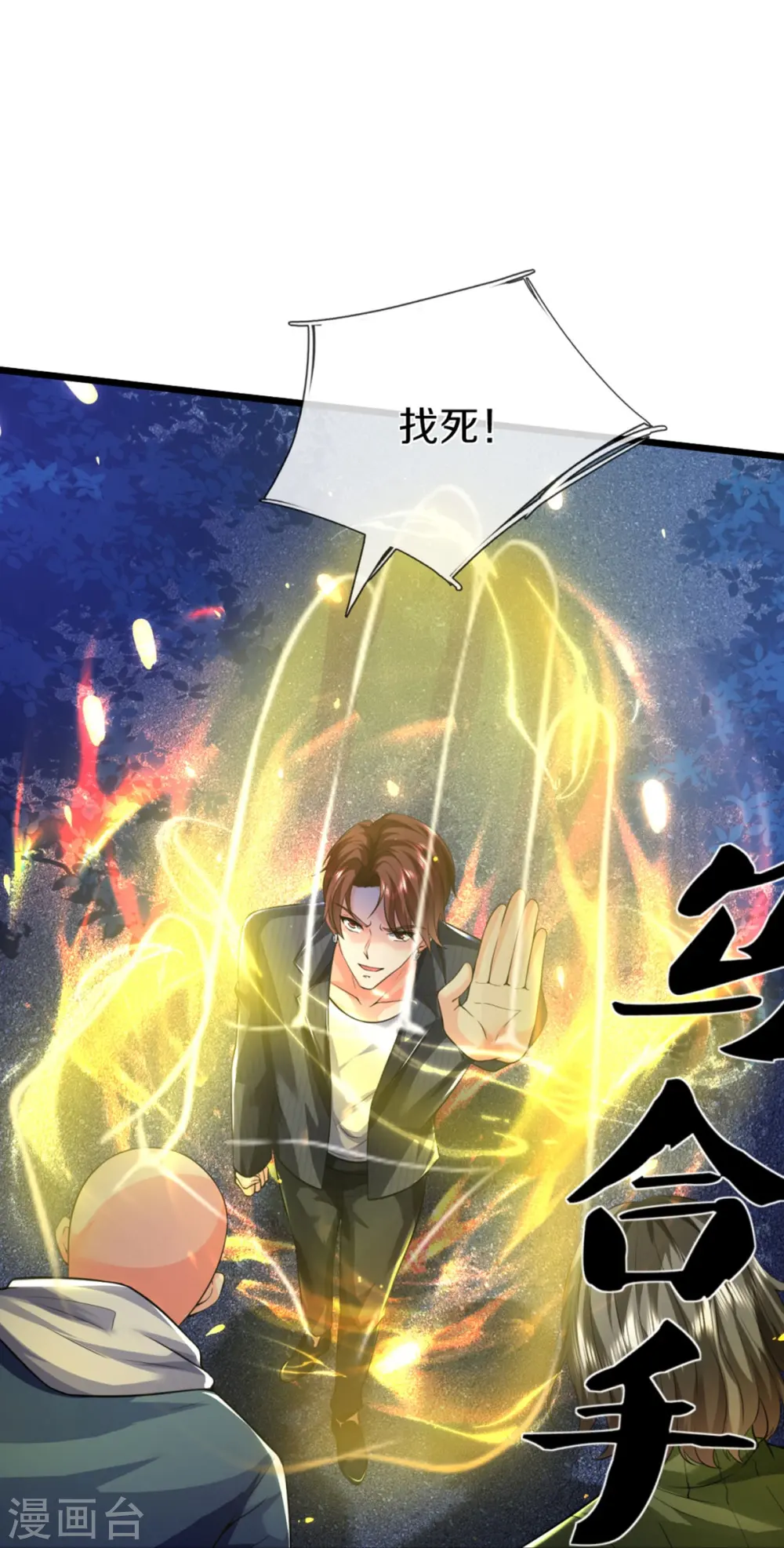 第323话 重生归来，乌合之力 第26页
