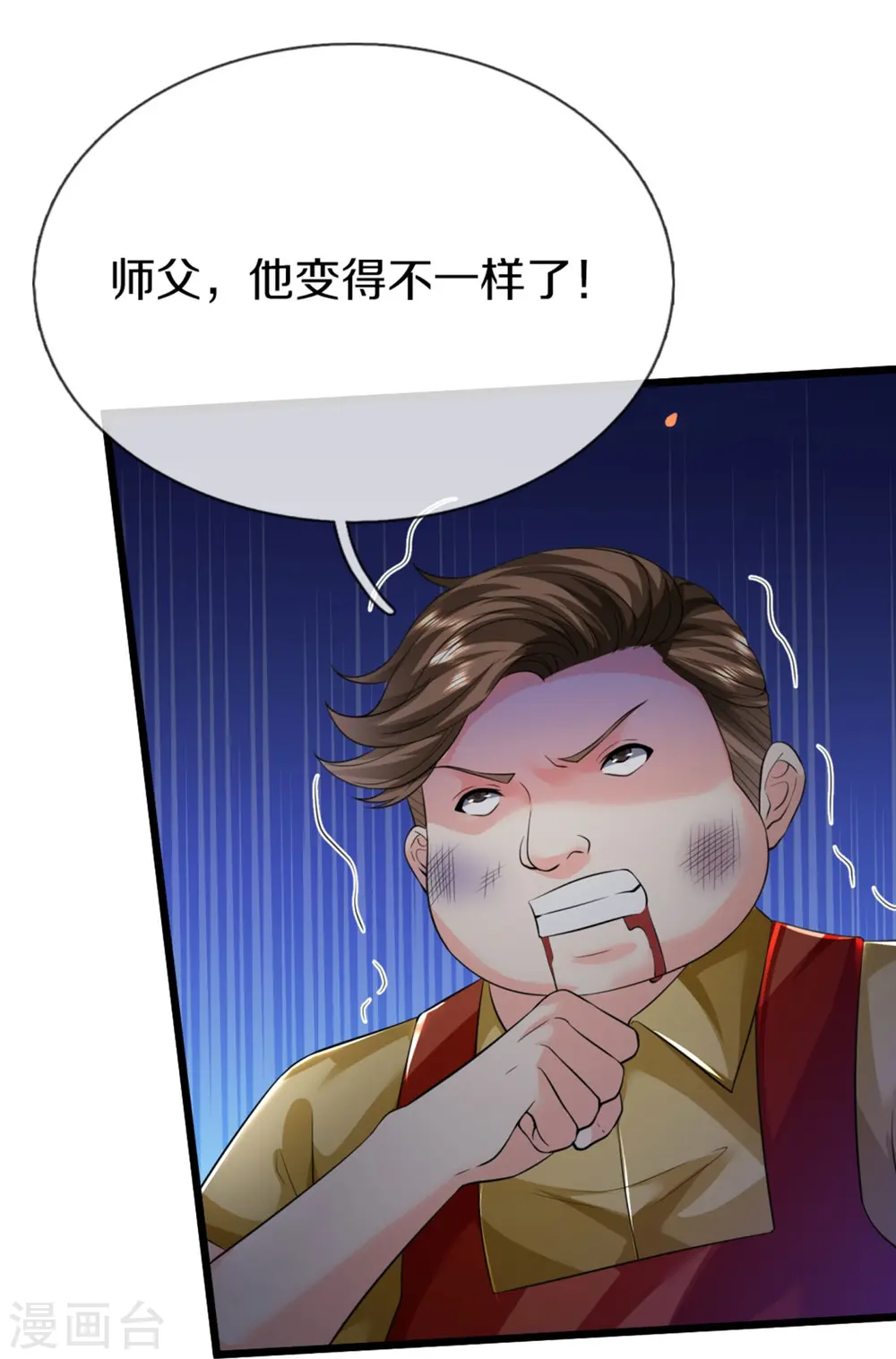 第323话 重生归来，乌合之力 第31页