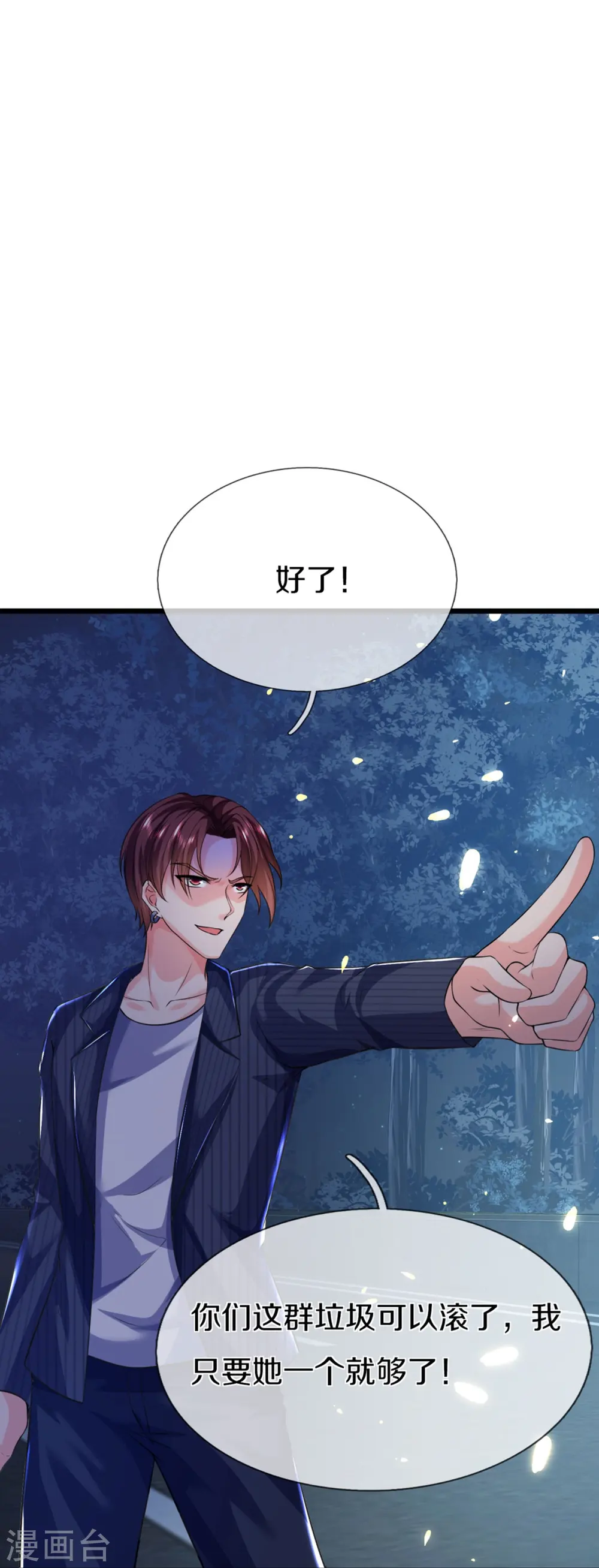 第323话 重生归来，乌合之力 第34页