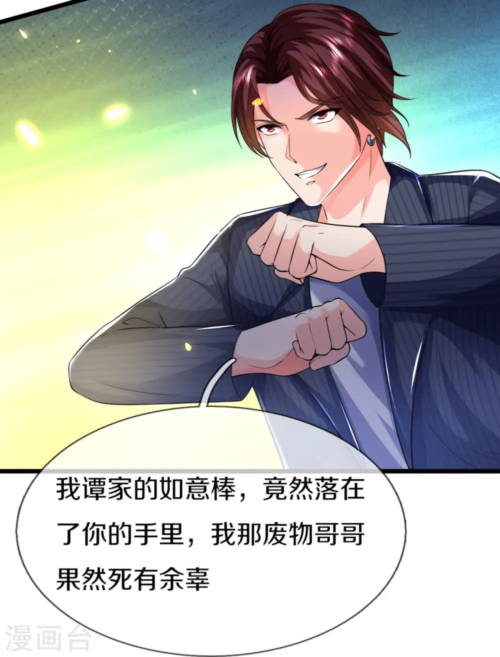 第323话 重生归来，乌合之力 第38页
