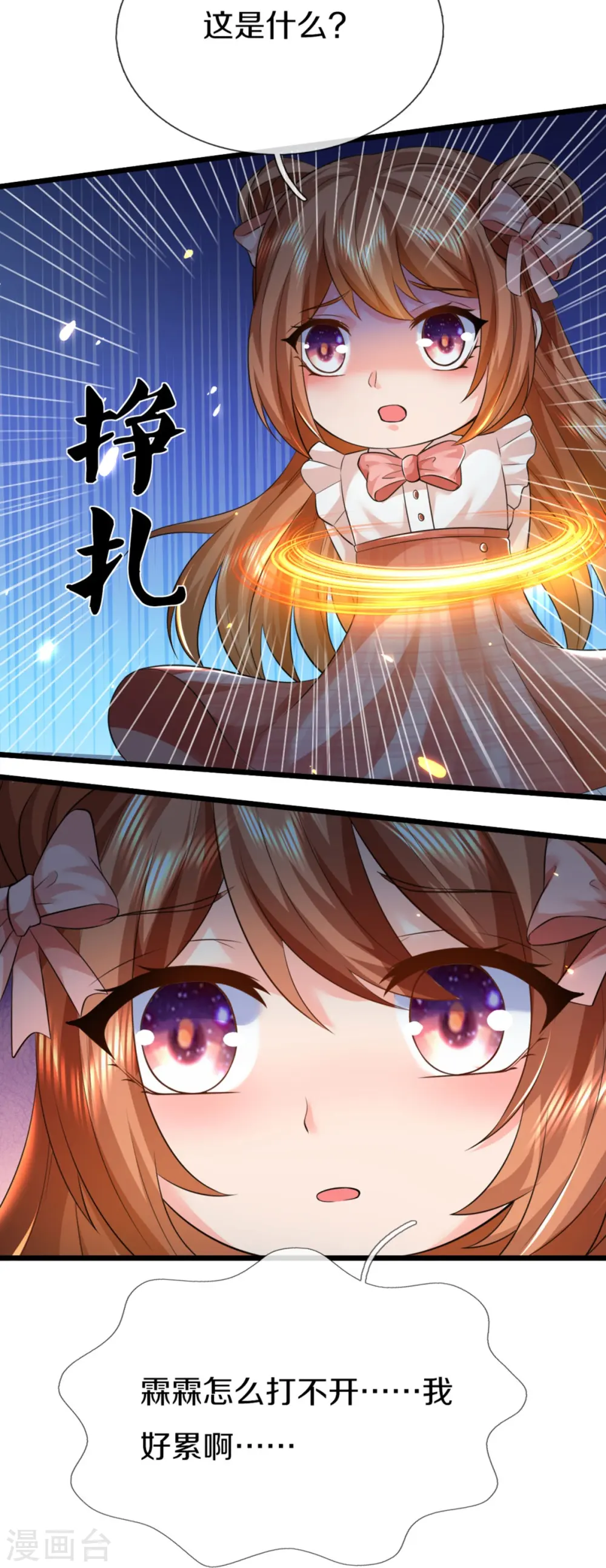 第323话 重生归来，乌合之力 第45页