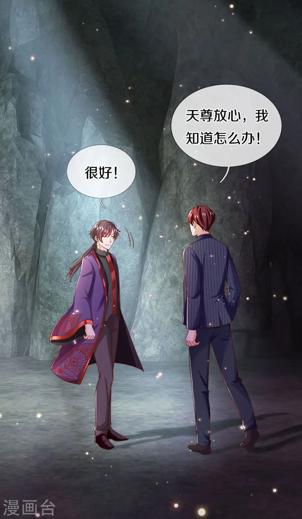 第325话 主张正义，神秘失踪 第5页