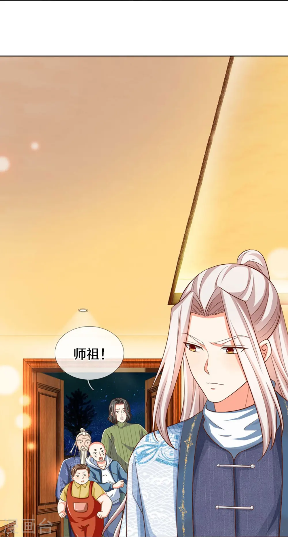 第325话 主张正义，神秘失踪 第9页