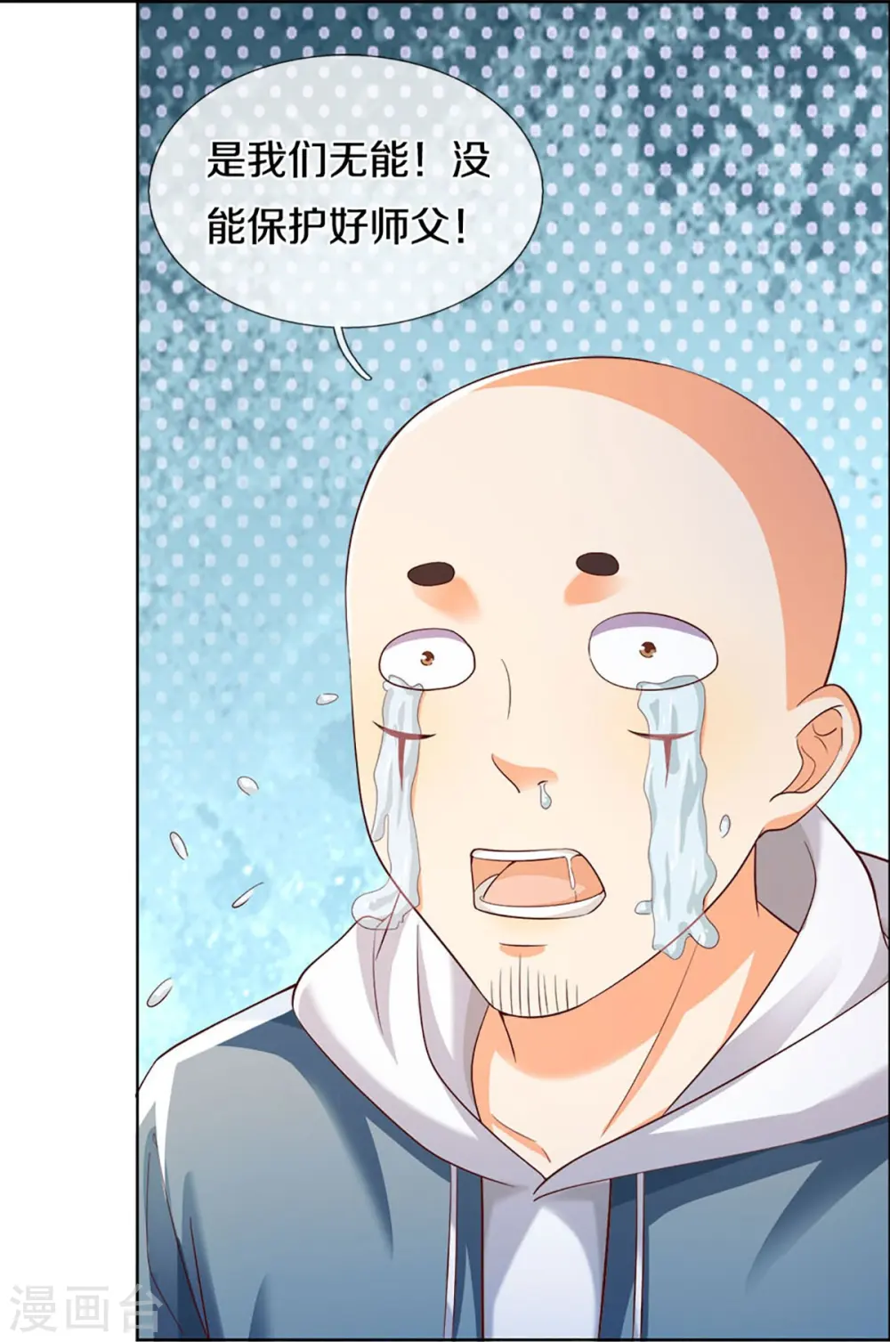 第325话 主张正义，神秘失踪 第12页