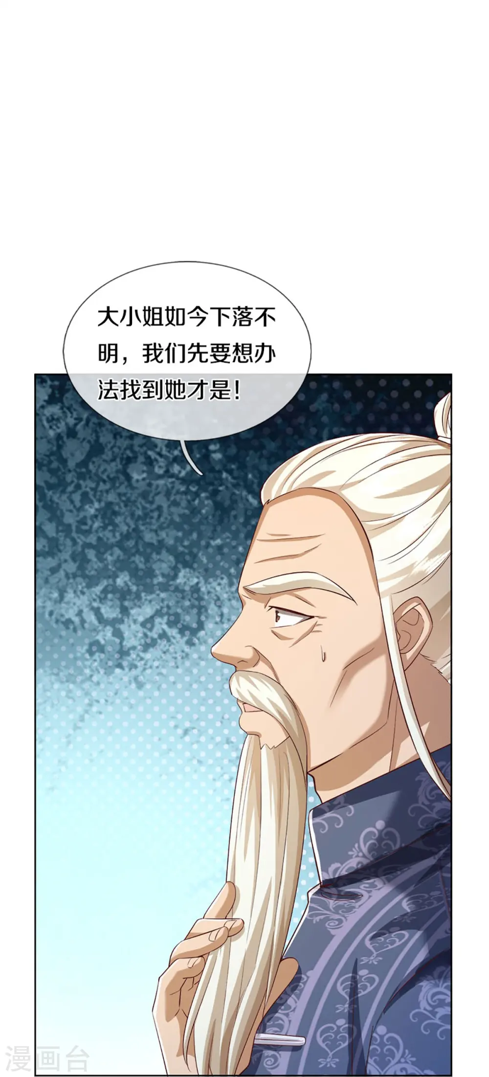 第325话 主张正义，神秘失踪 第14页