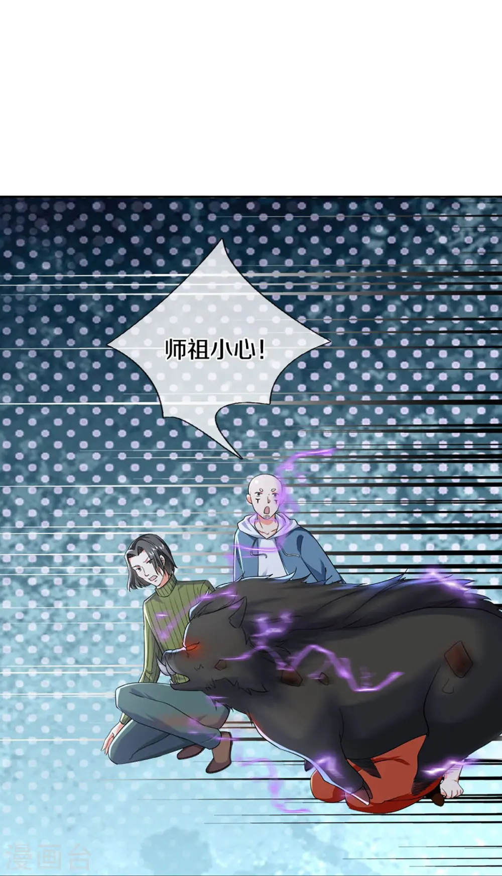 第325话 主张正义，神秘失踪 第19页