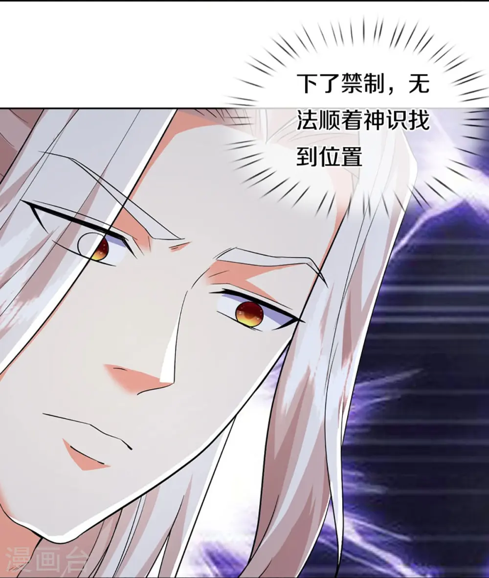 第325话 主张正义，神秘失踪 第21页