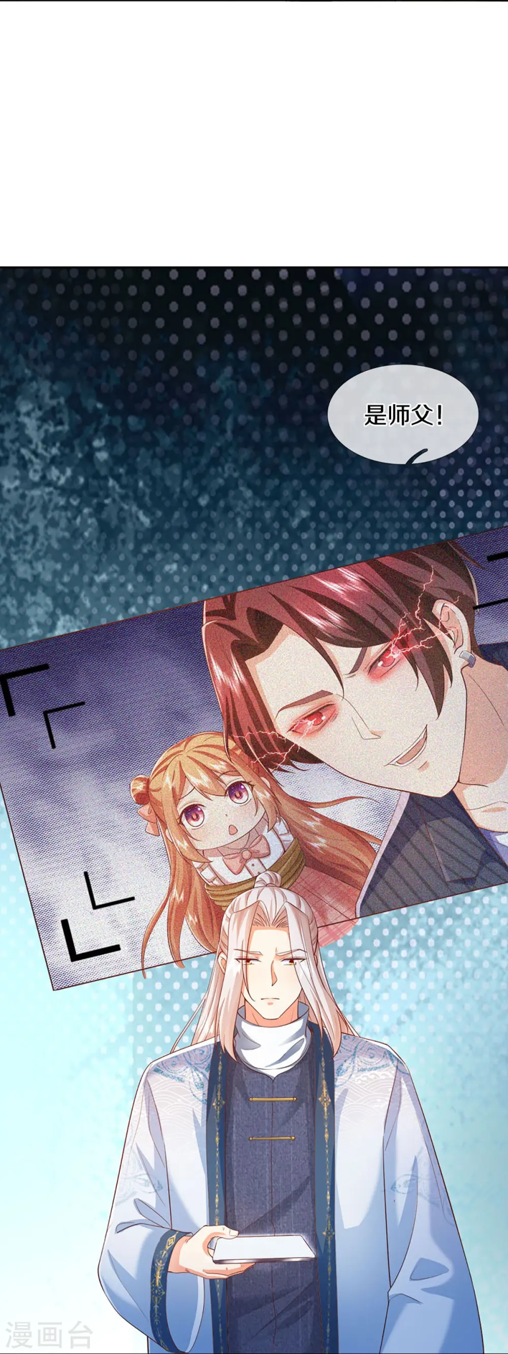 第325话 主张正义，神秘失踪 第26页