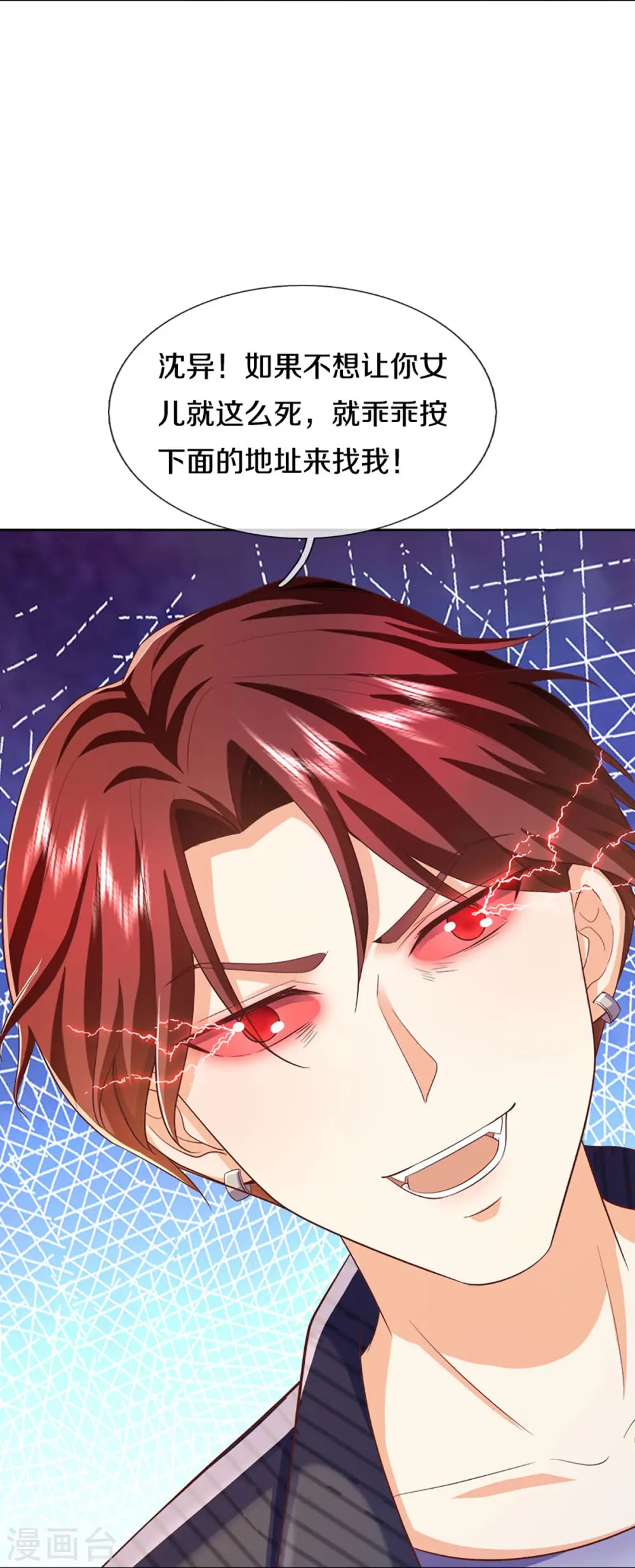 第325话 主张正义，神秘失踪 第27页
