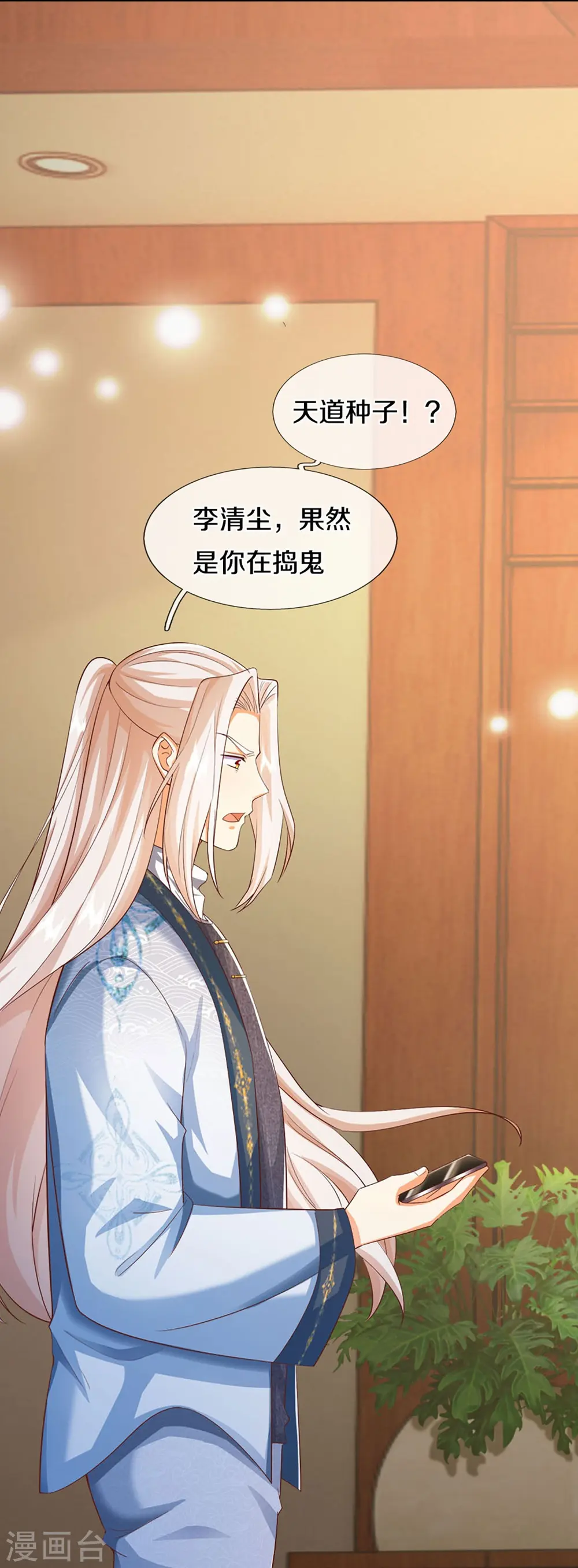 第325话 主张正义，神秘失踪 第28页