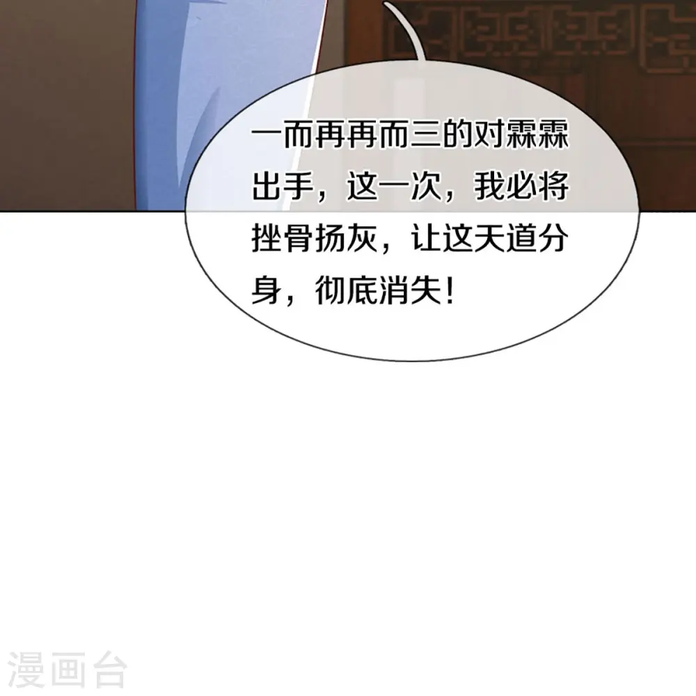第325话 主张正义，神秘失踪 第29页