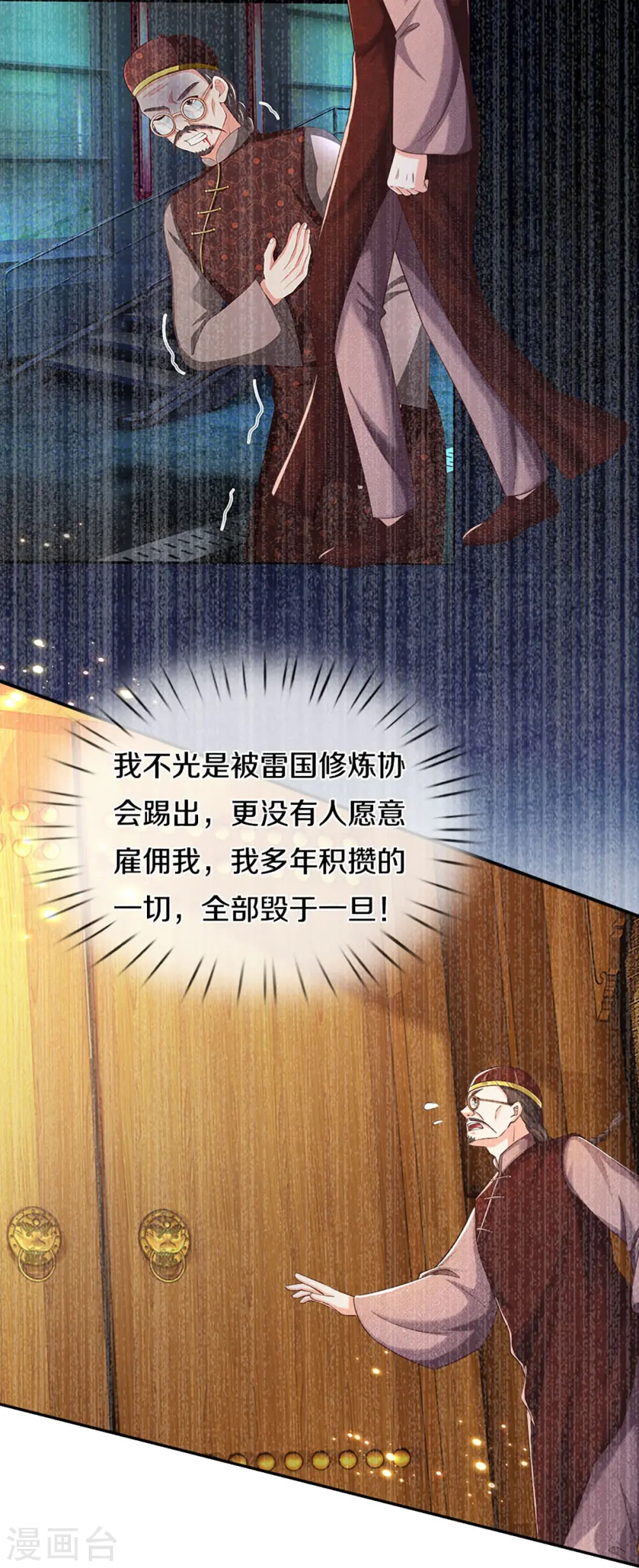 第325话 主张正义，神秘失踪 第35页