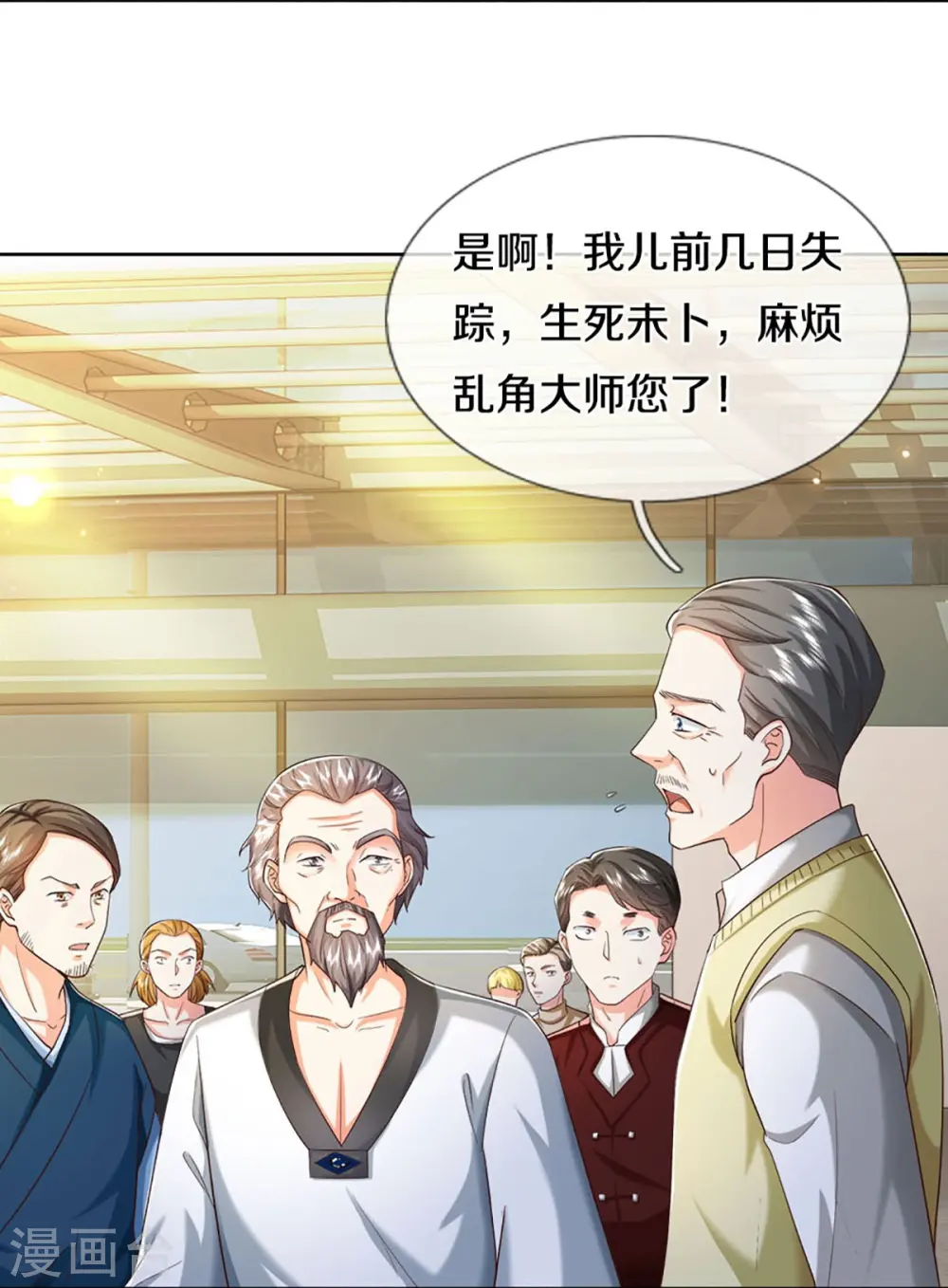 第325话 主张正义，神秘失踪 第37页
