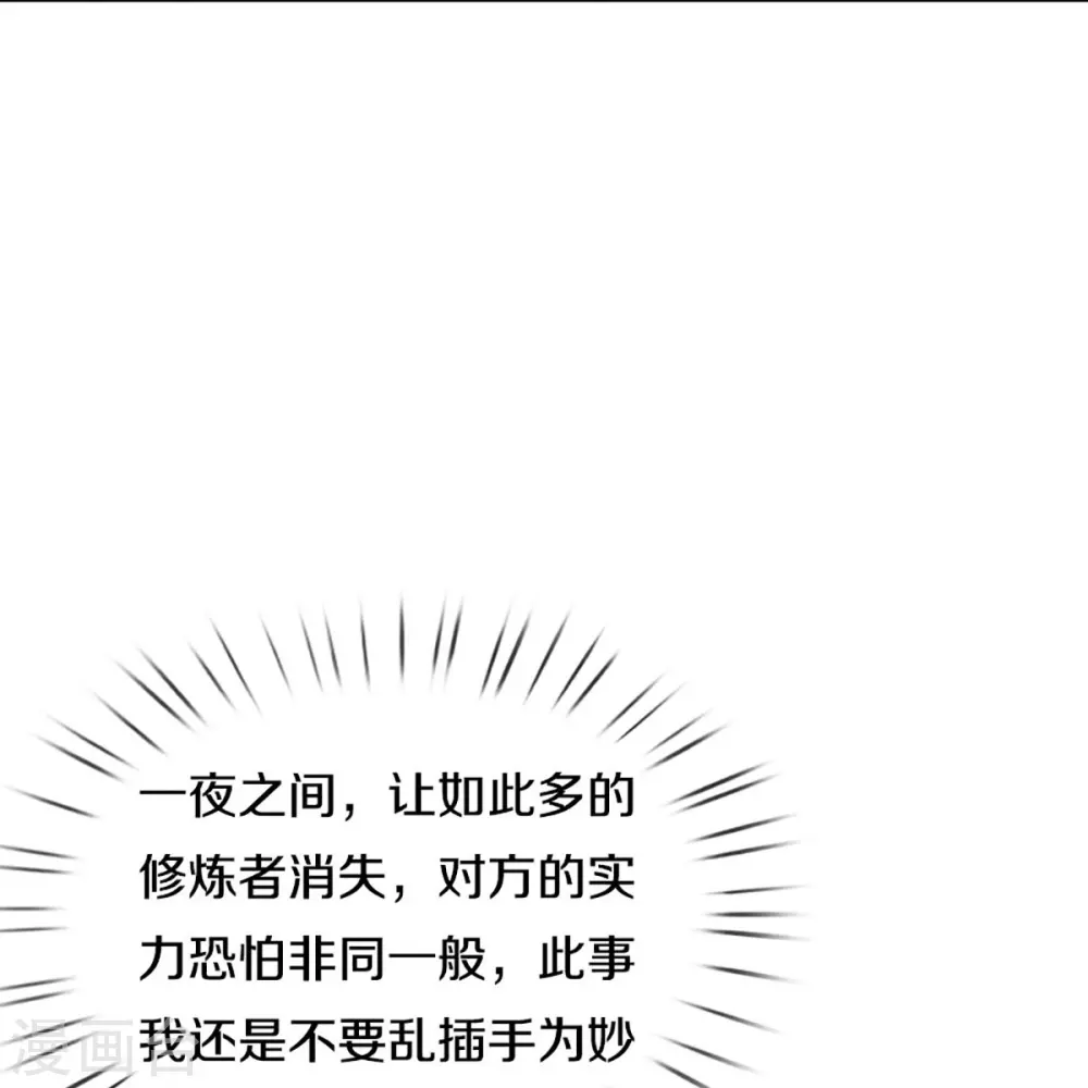 第325话 主张正义，神秘失踪 第38页