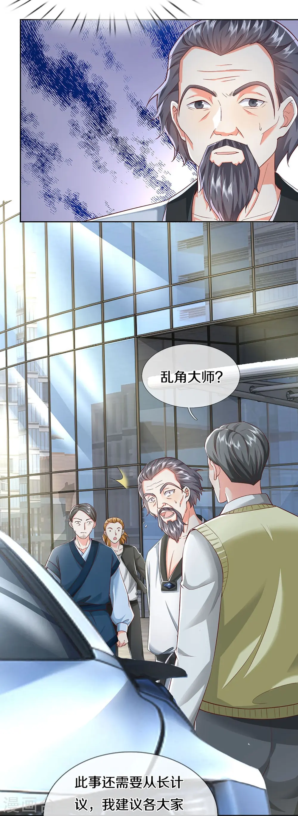 第325话 主张正义，神秘失踪 第39页