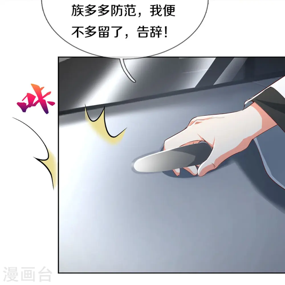 第325话 主张正义，神秘失踪 第40页