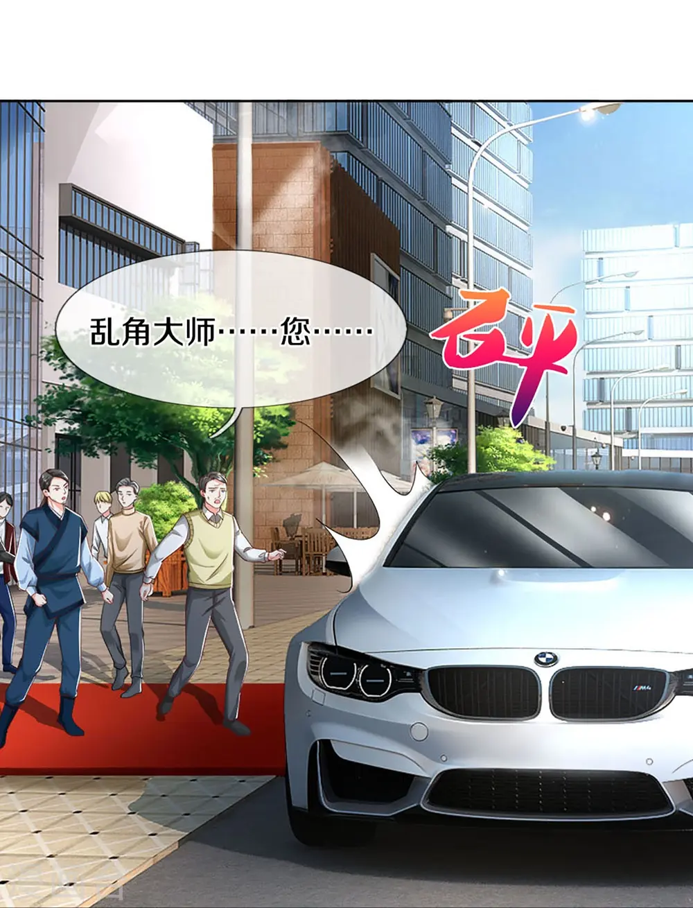第325话 主张正义，神秘失踪 第41页