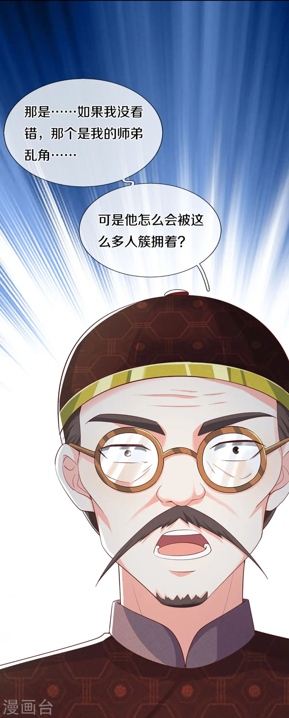 第325话 主张正义，神秘失踪 第42页