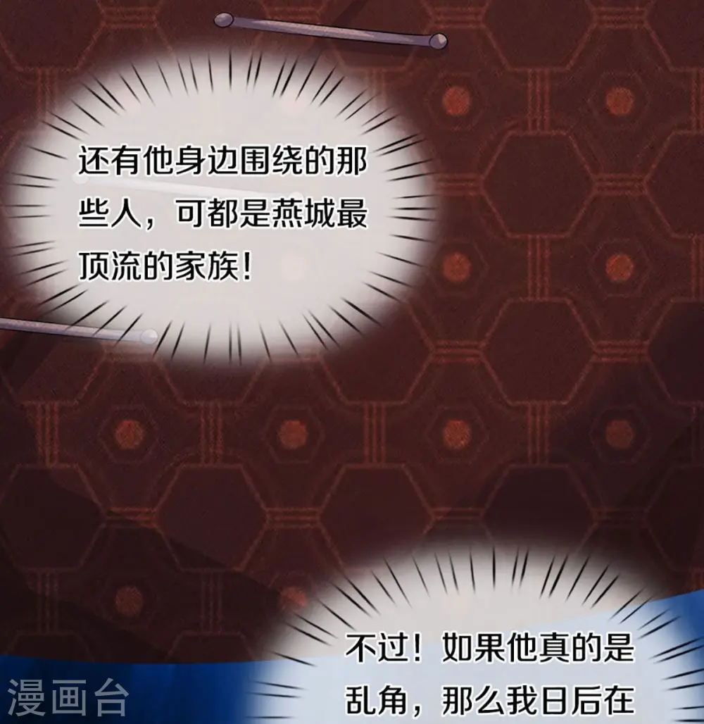 第325话 主张正义，神秘失踪 第43页