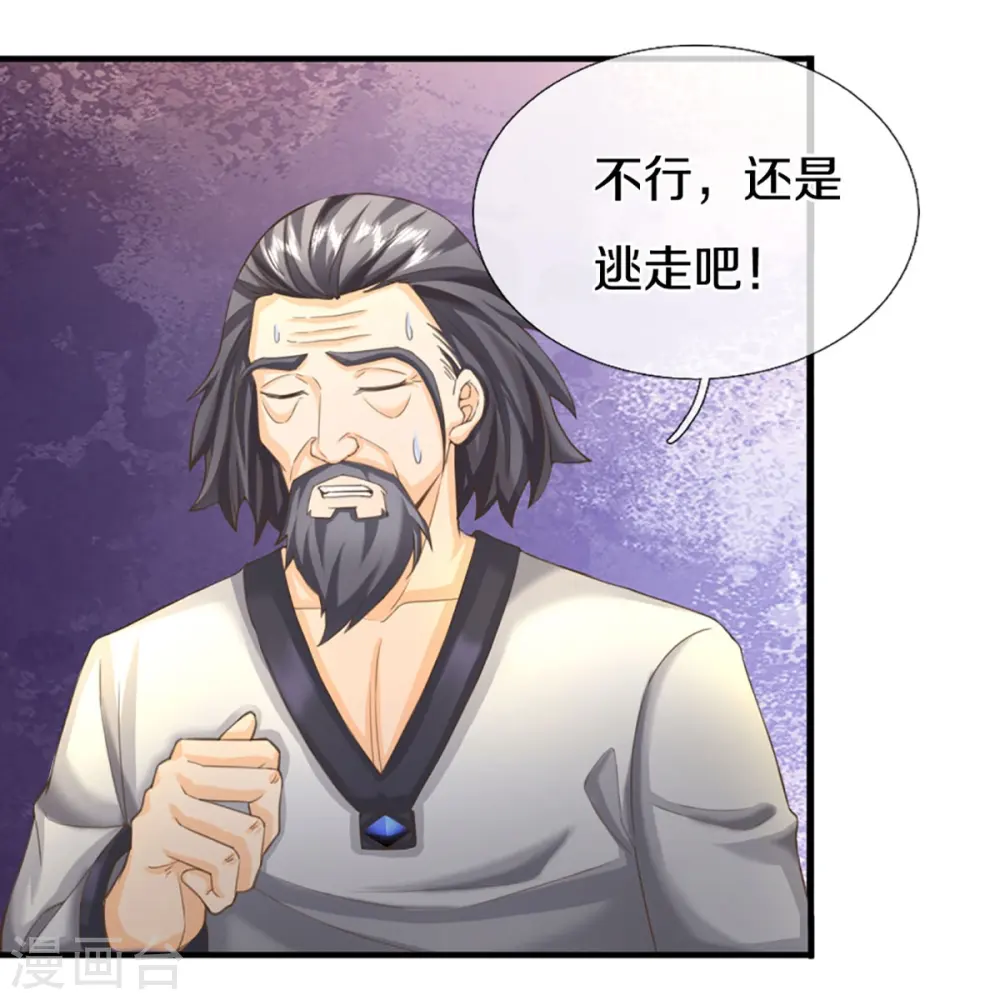 第325话 主张正义，神秘失踪 第47页
