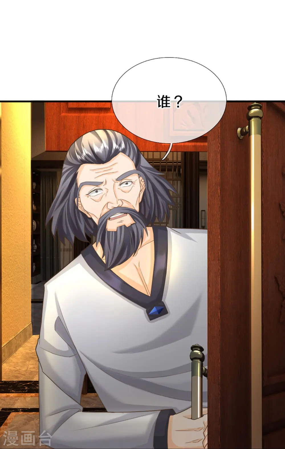 第325话 主张正义，神秘失踪 第49页
