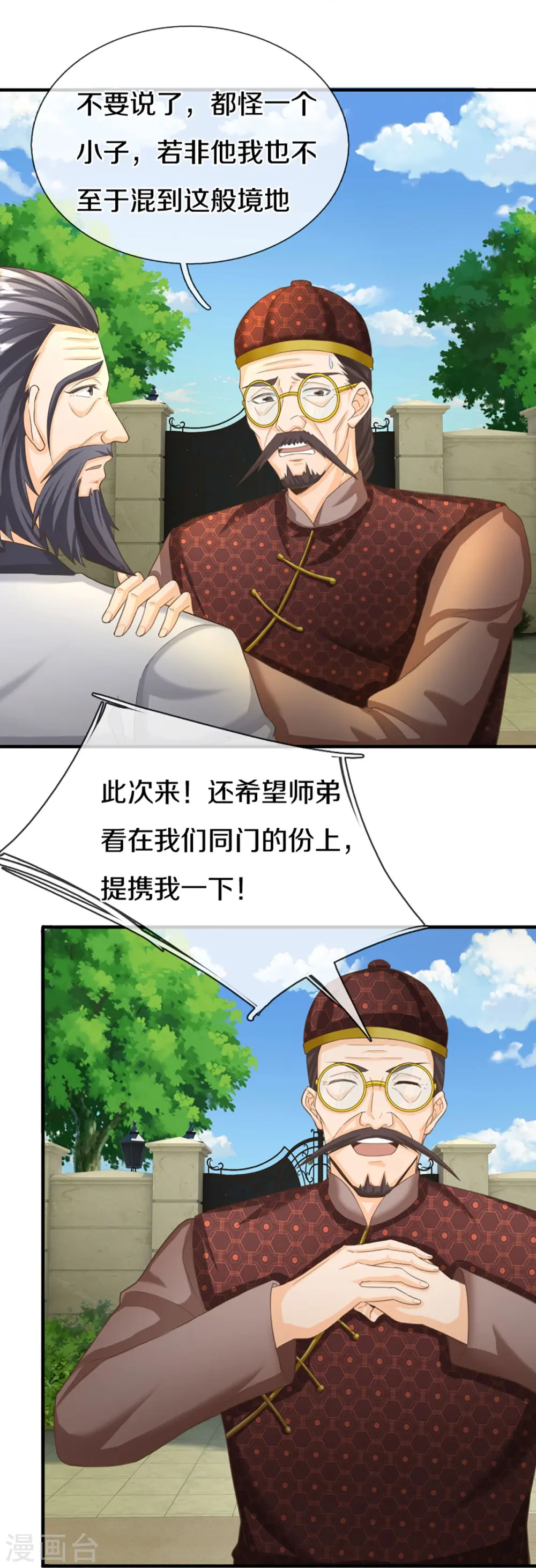 第325话 主张正义，神秘失踪 第52页