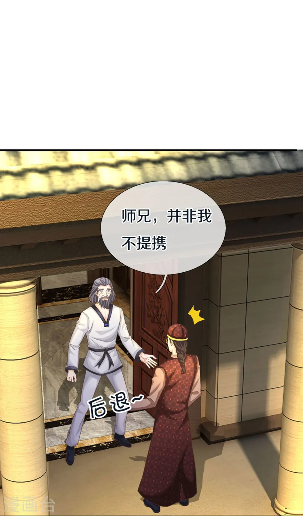 第325话 主张正义，神秘失踪 第53页