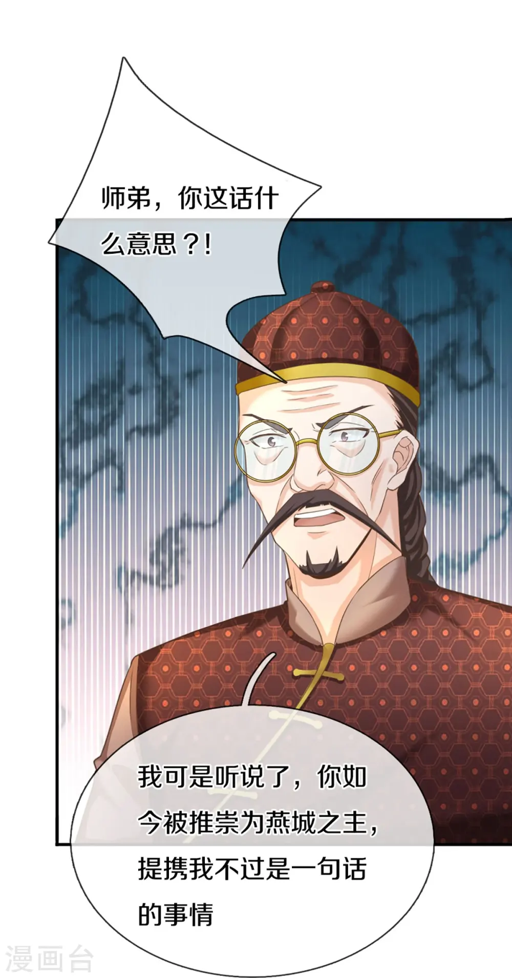 第325话 主张正义，神秘失踪 第55页