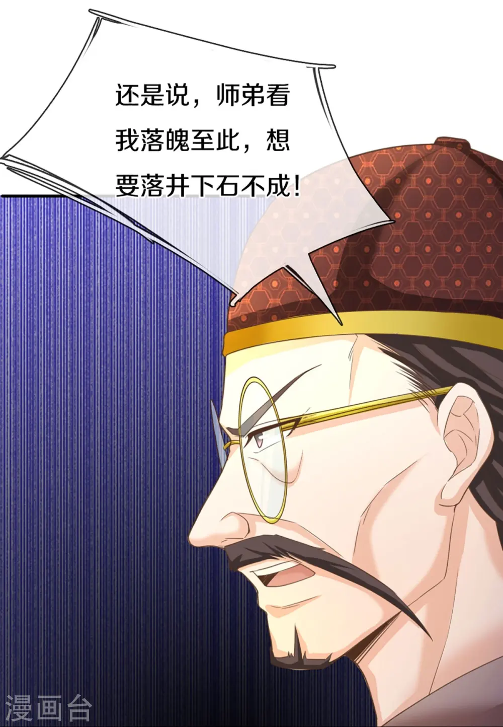 第325话 主张正义，神秘失踪 第56页