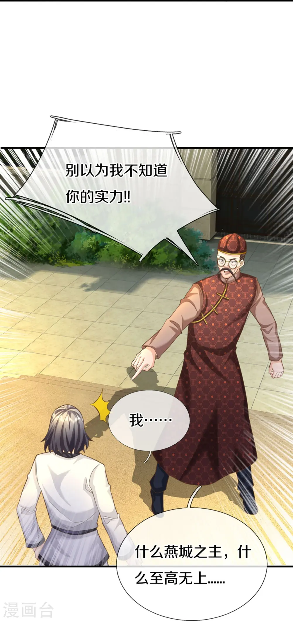 第325话 主张正义，神秘失踪 第57页