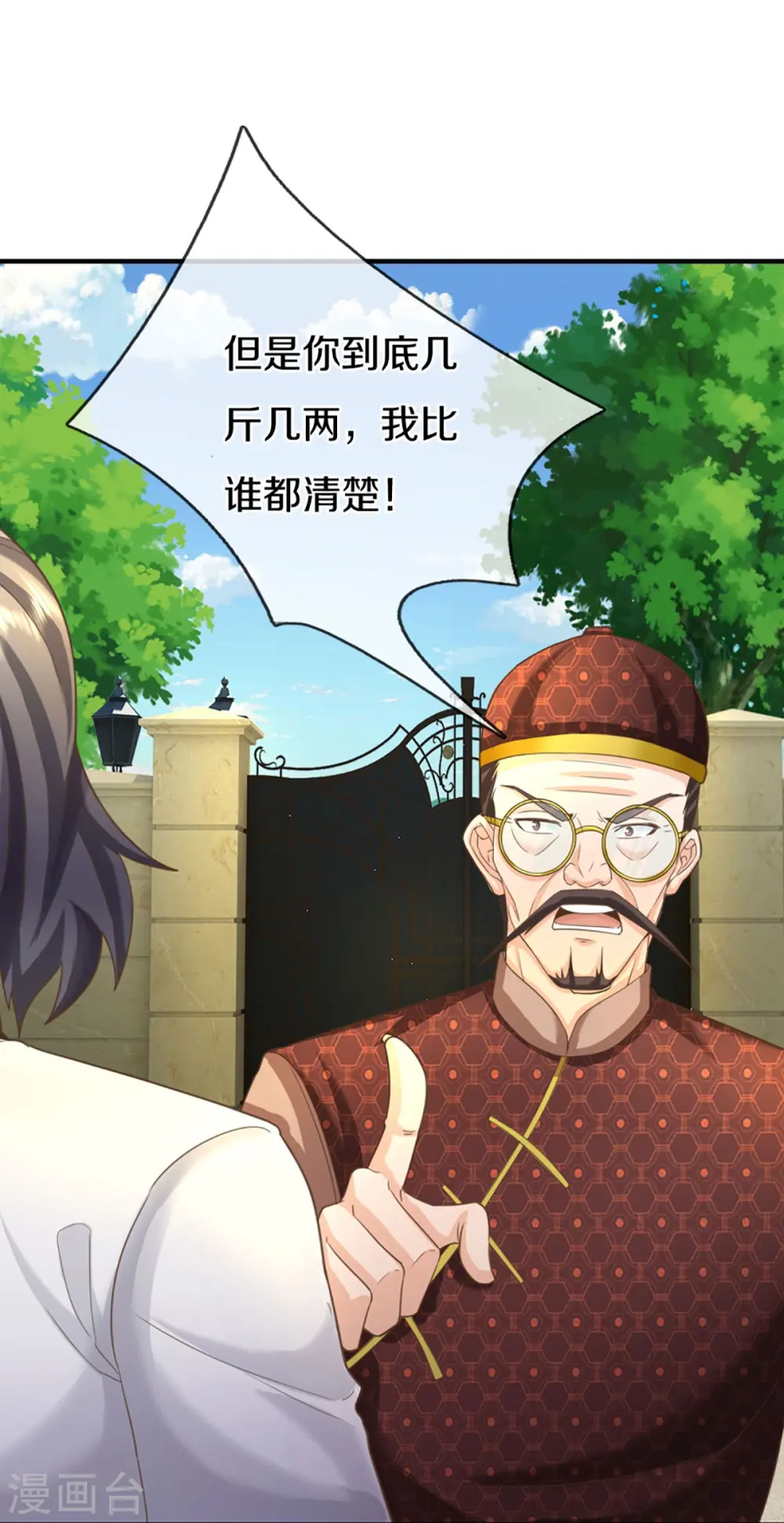 第325话 主张正义，神秘失踪 第58页
