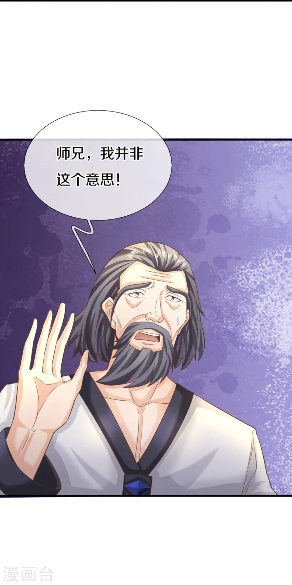 第325话 主张正义，神秘失踪 第59页