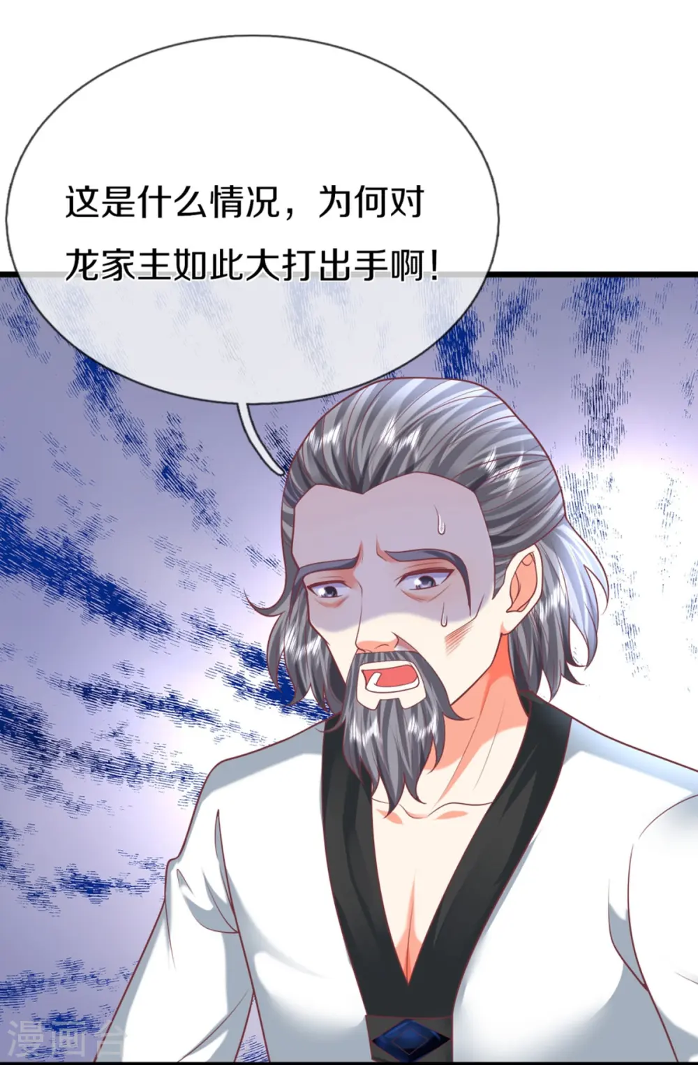 第321话 沈异出面，天道线索 第8页