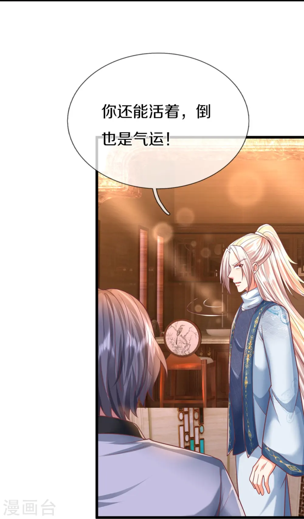 第321话 沈异出面，天道线索 第9页